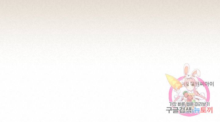 답장을 주세요, 왕자님 41화 96