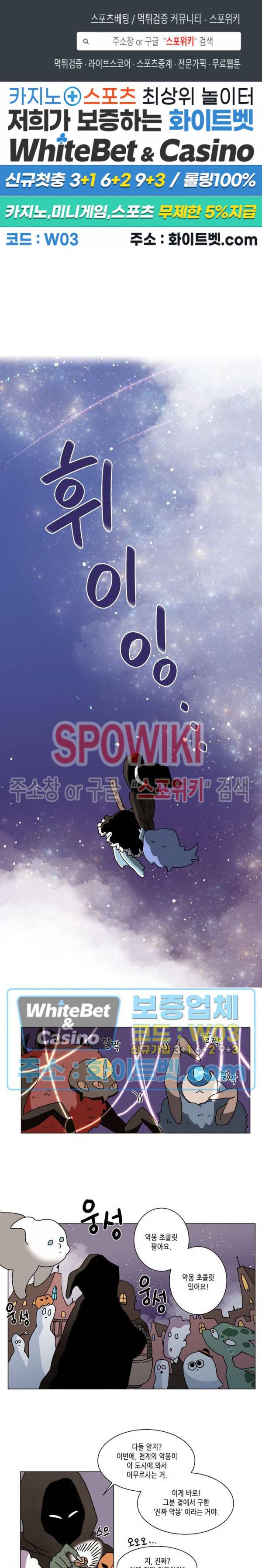 메리!메모리 - 비명을 지르는 섬 1화 1
