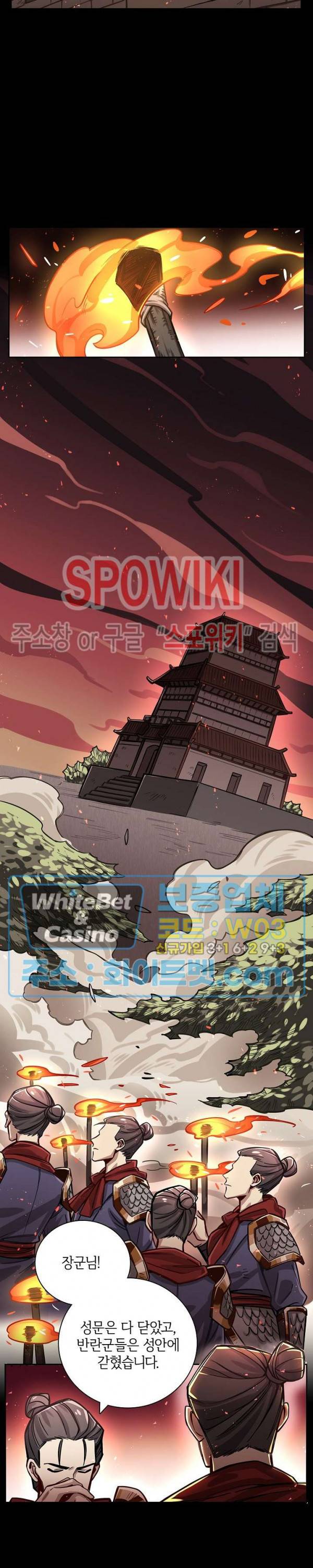 흑백무상 86화 2