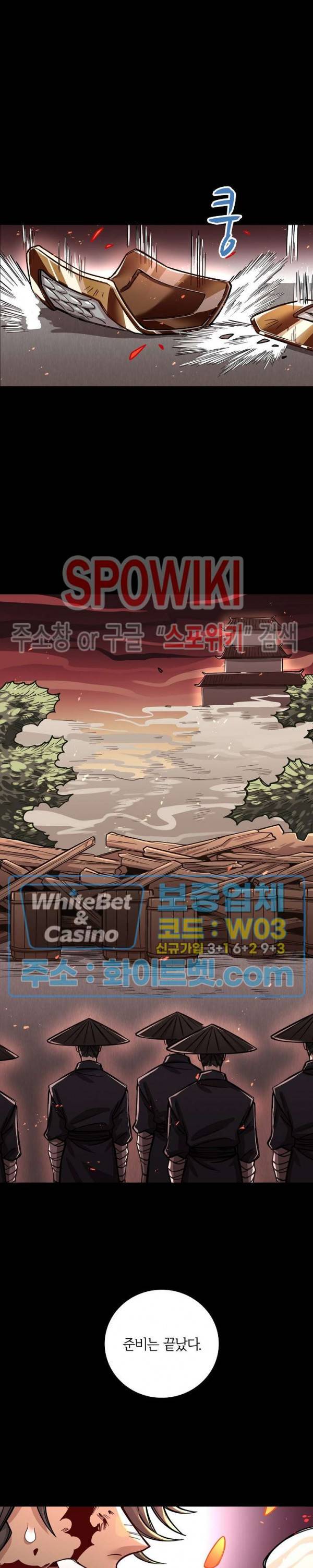 흑백무상 86화 3