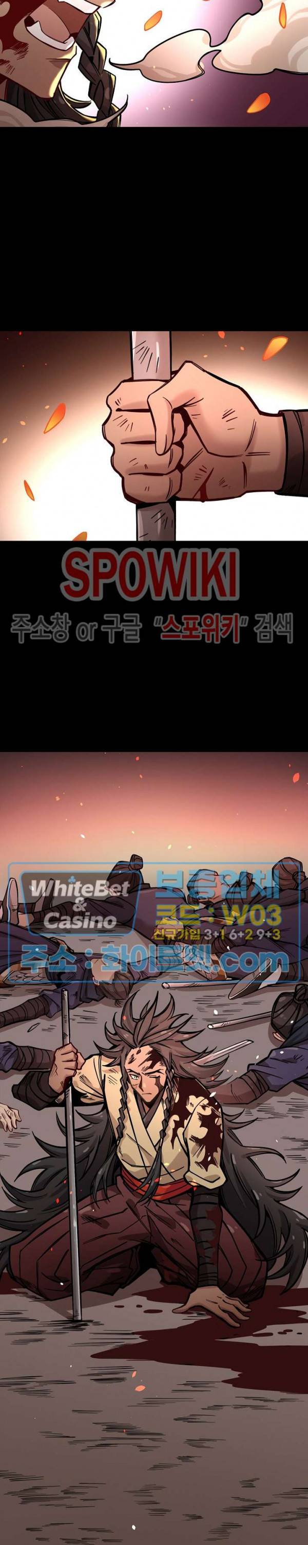 흑백무상 86화 4