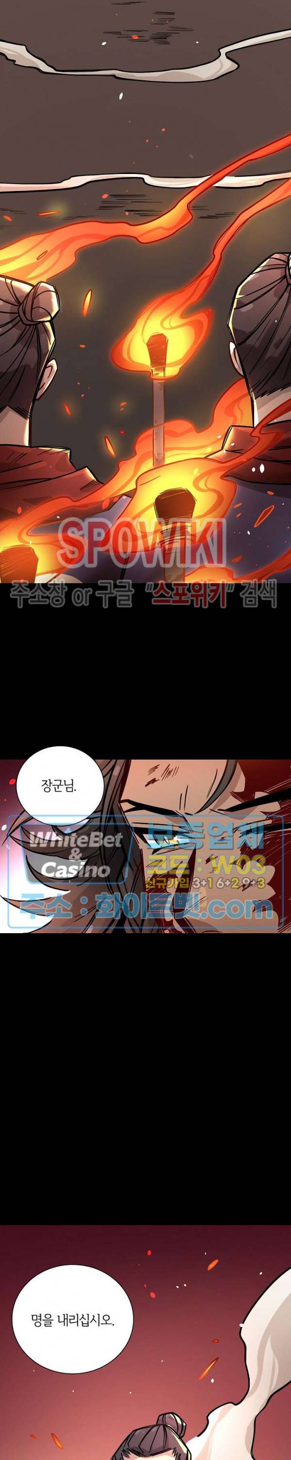 흑백무상 86화 5