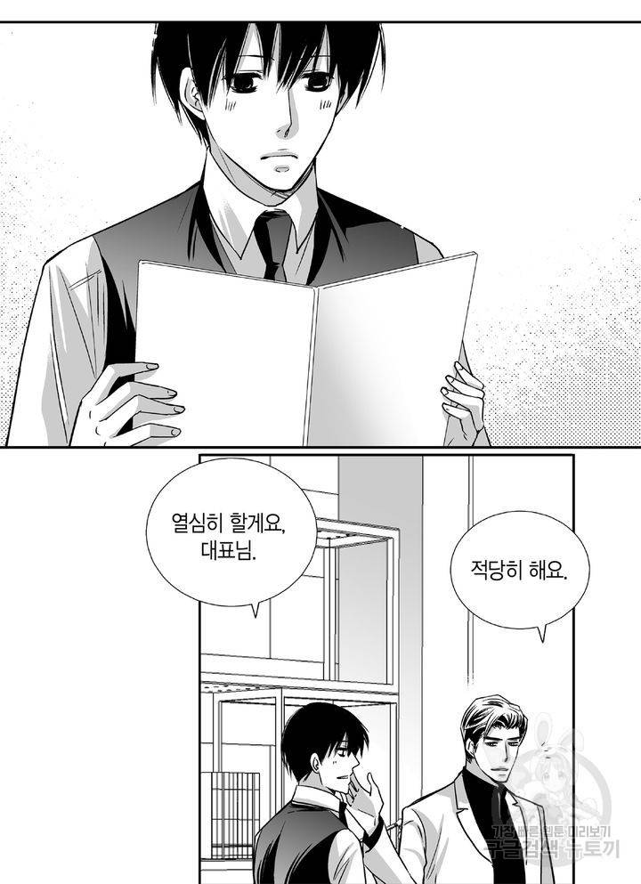 파트너의 영역 ∼바이 앤 하이∼ 100화 18