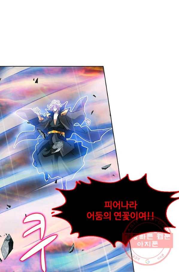 유니언 로드 84화 3