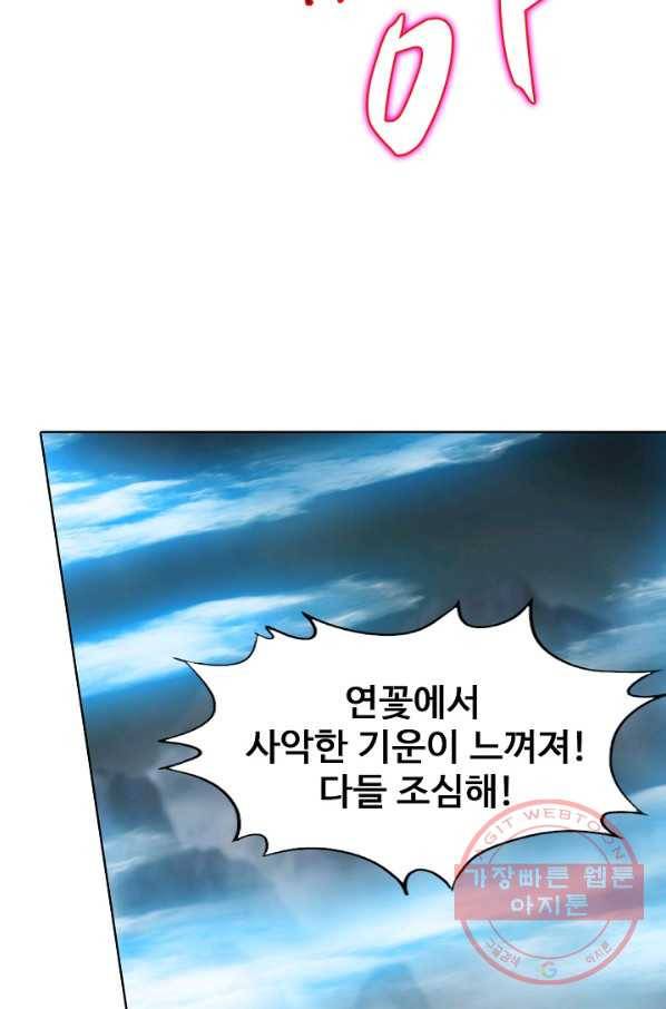 유니언 로드 84화 5