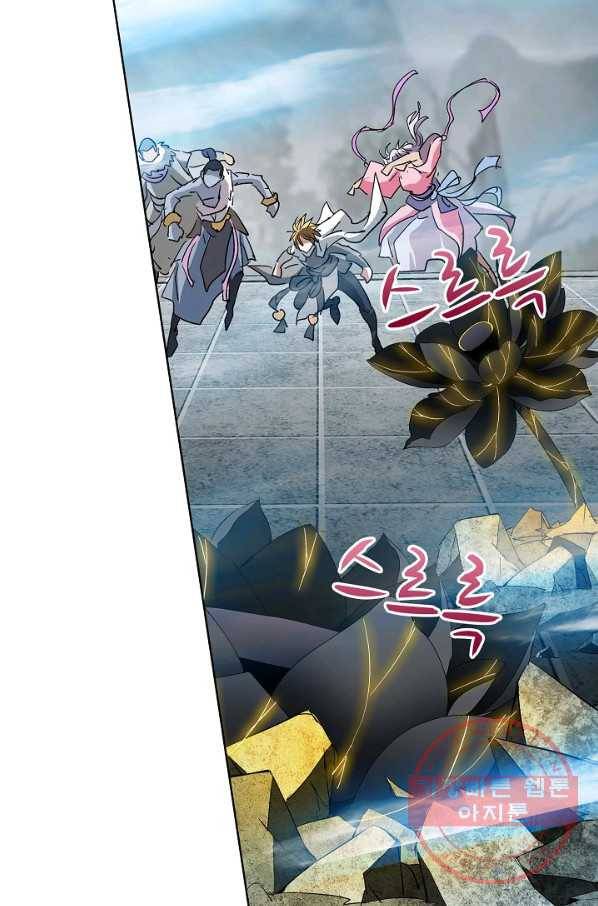 유니언 로드 84화 6