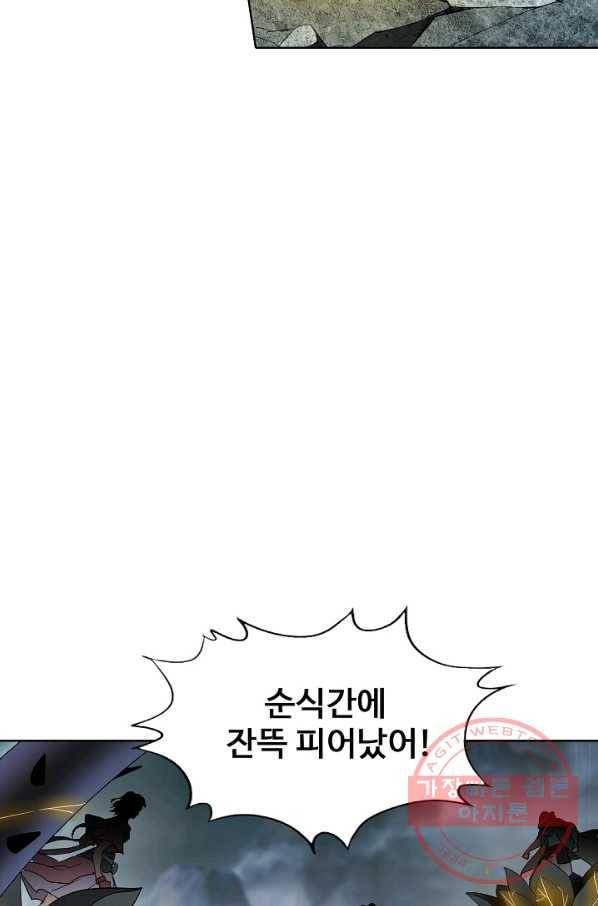 유니언 로드 84화 7