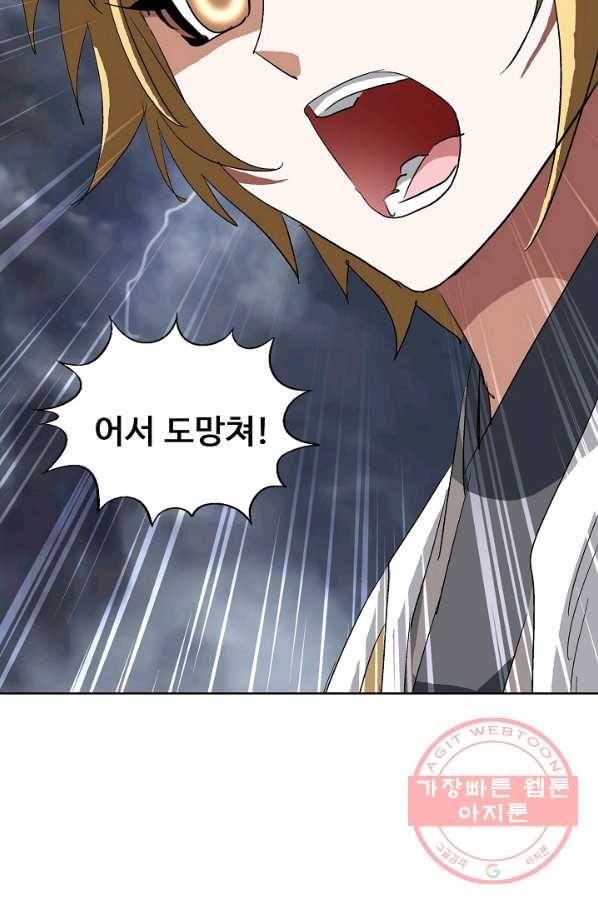 유니언 로드 84화 11