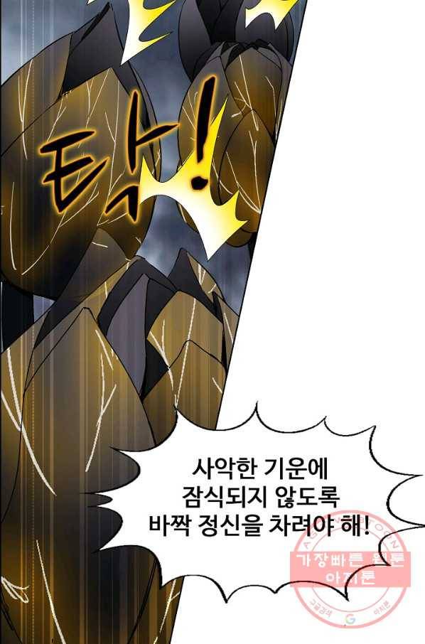 유니언 로드 84화 13