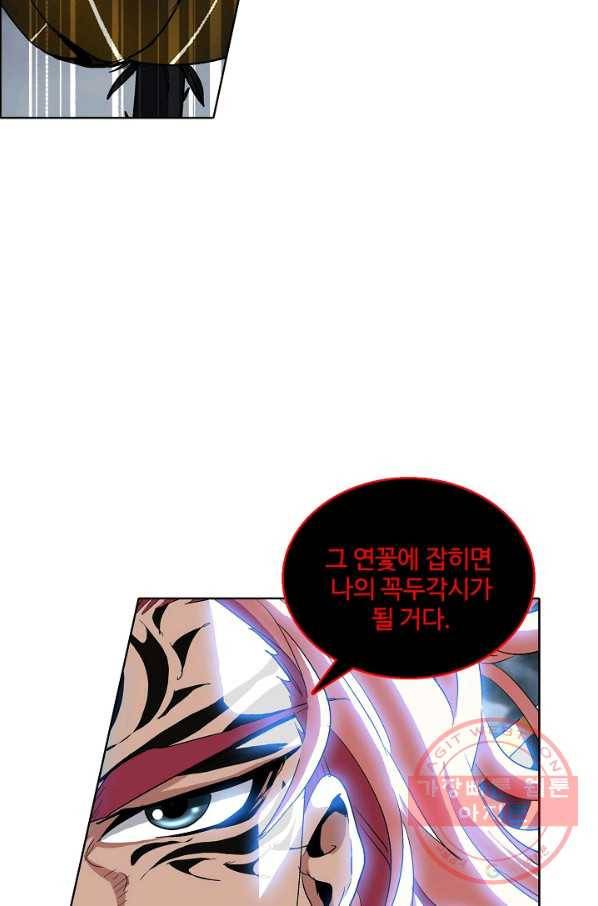 유니언 로드 84화 14
