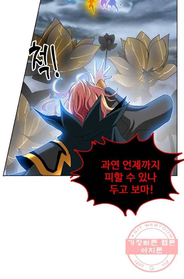 유니언 로드 84화 16
