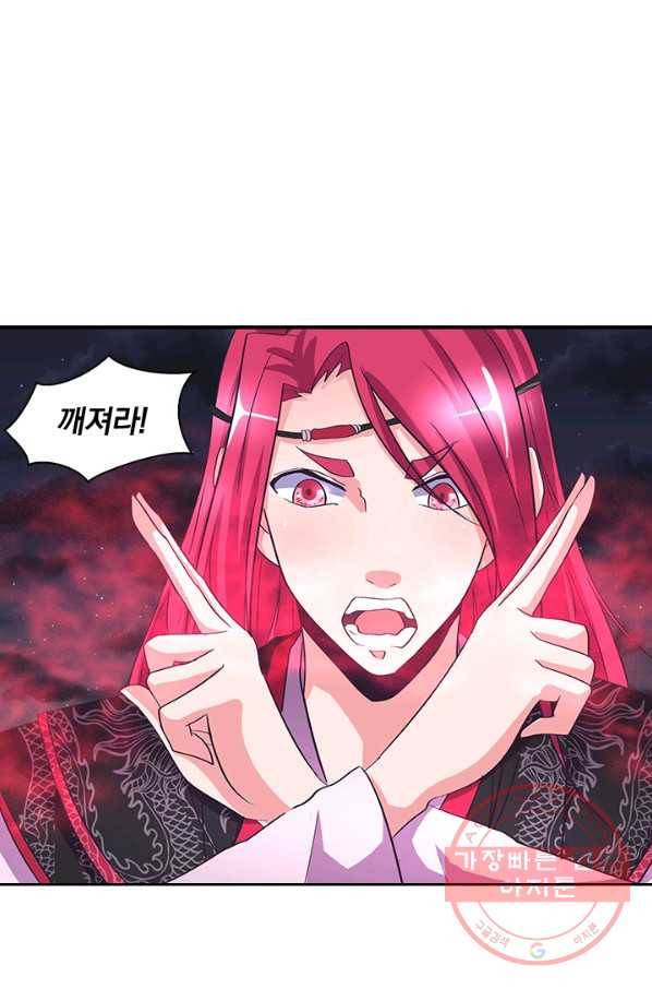 제일장문 99화 1