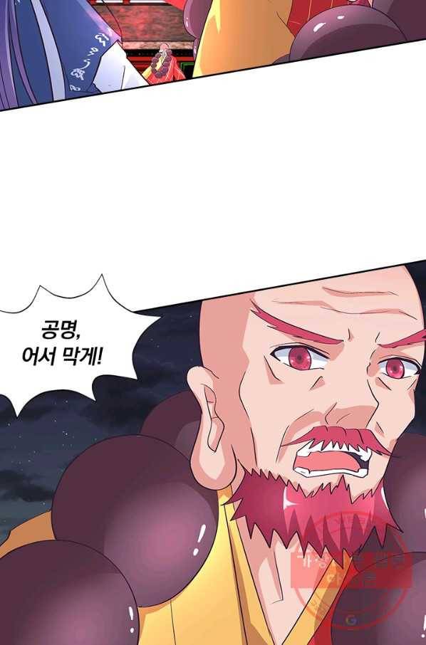 제일장문 99화 3