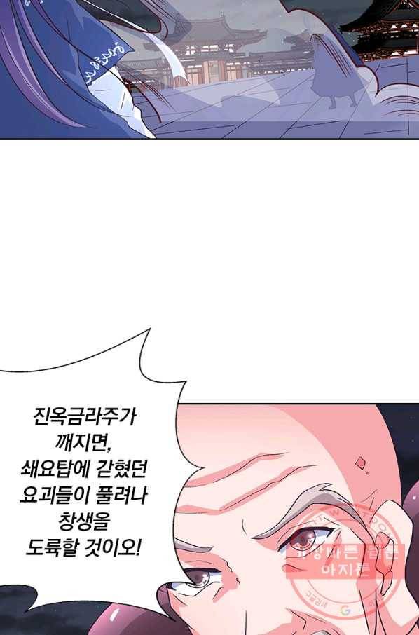 제일장문 99화 11