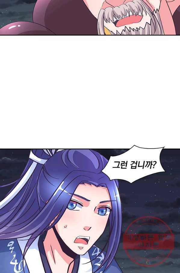 제일장문 99화 12