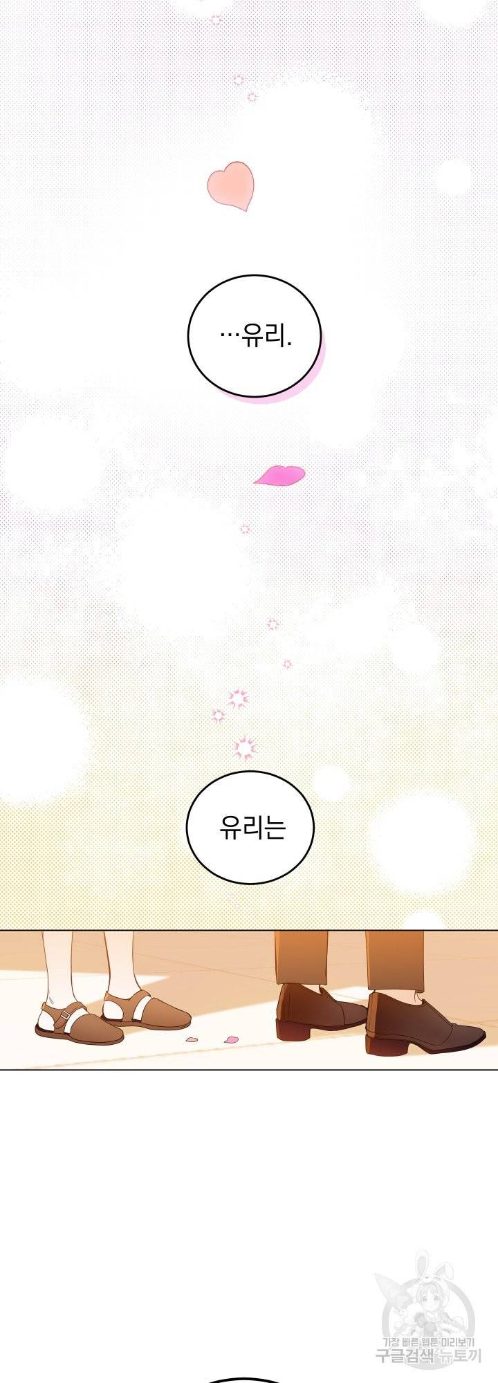 여왕 쎄시아의 반바지 73화 5