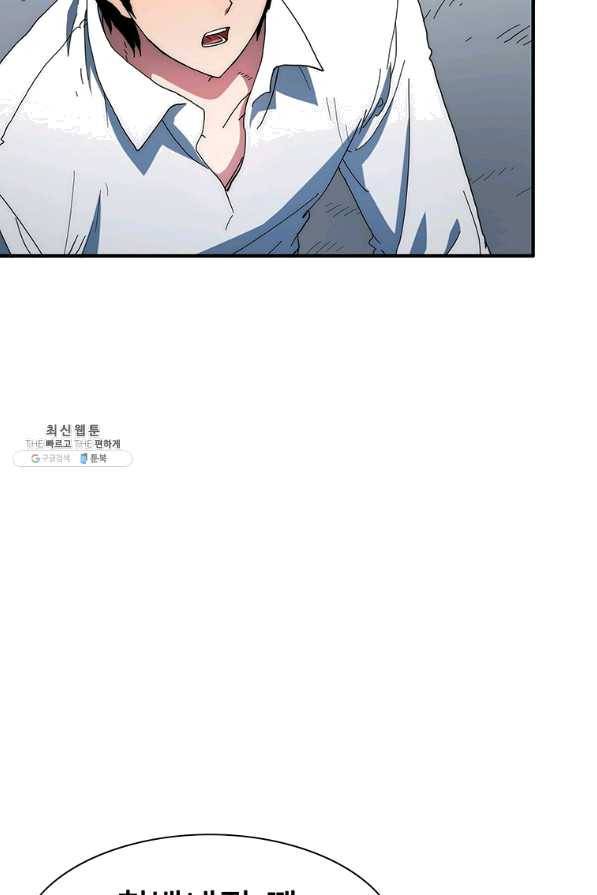 성좌들이 나만 좋아해 29화 5
