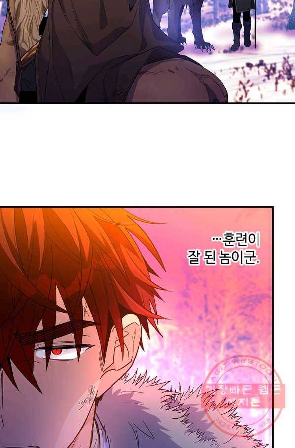 여보, 나 파업할게요 27화 7