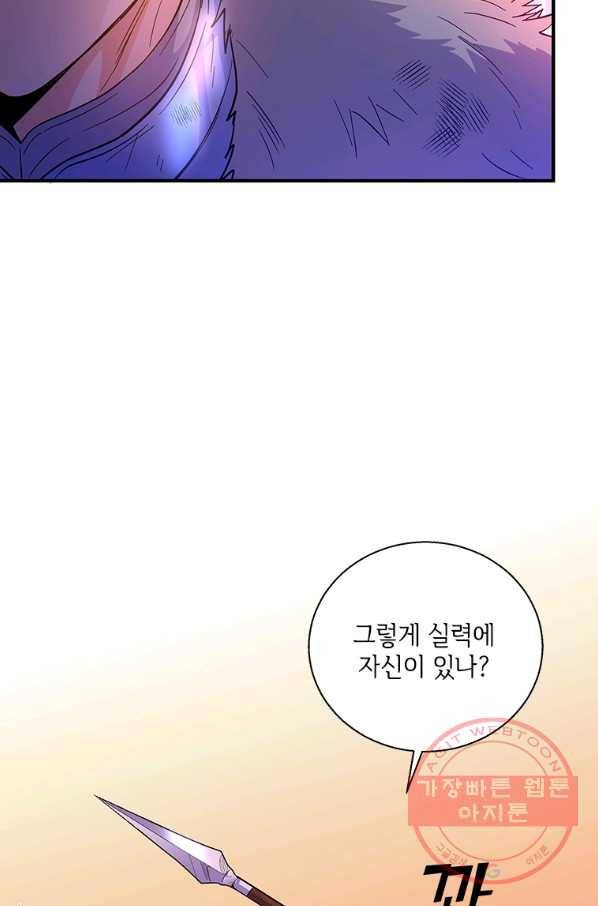 여보, 나 파업할게요 27화 8