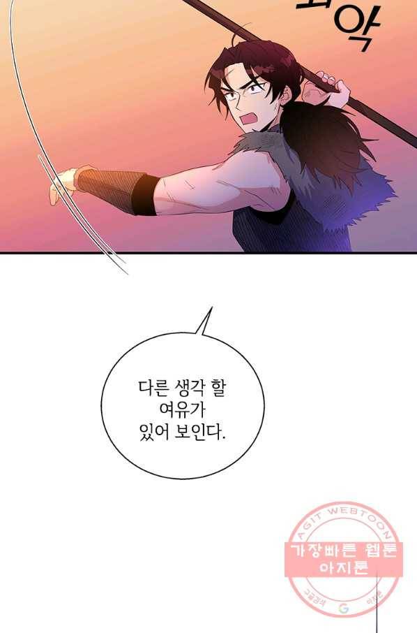 여보, 나 파업할게요 27화 9