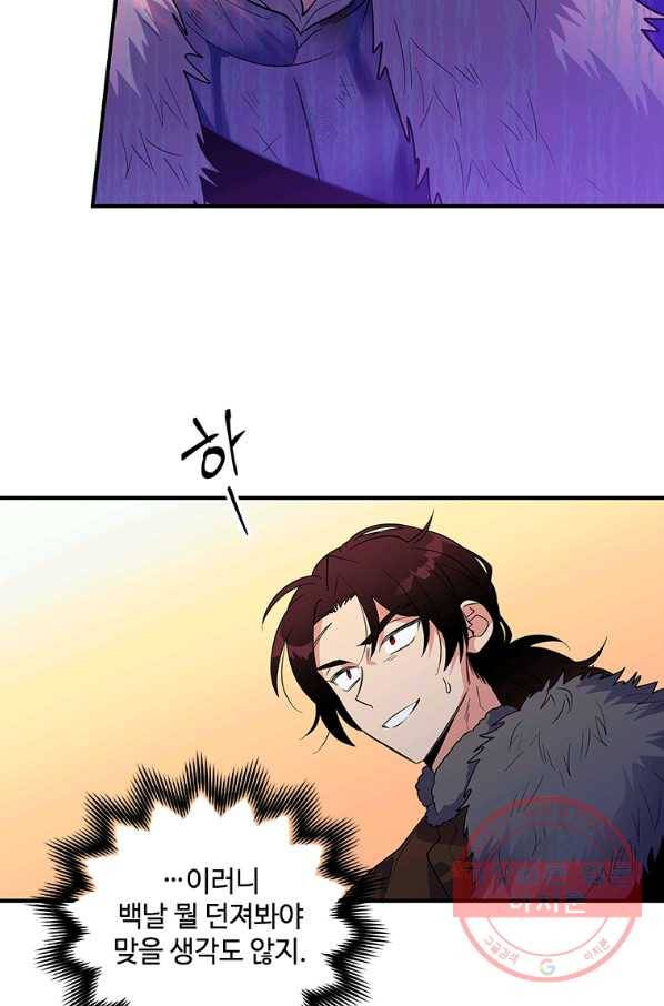 여보, 나 파업할게요 27화 16