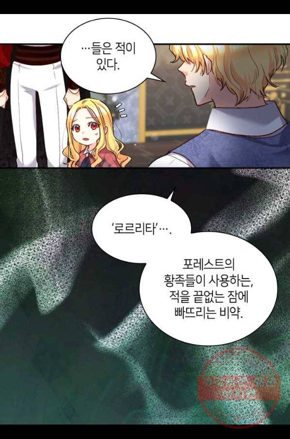쌍둥이 남매의 뉴라이프 90화 6