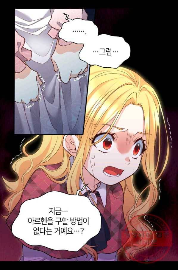 쌍둥이 남매의 뉴라이프 90화 12