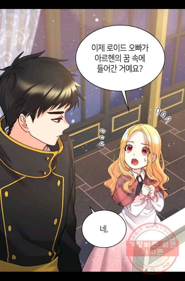 쌍둥이 남매의 뉴라이프 90화 27