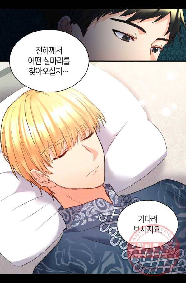 쌍둥이 남매의 뉴라이프 90화 28