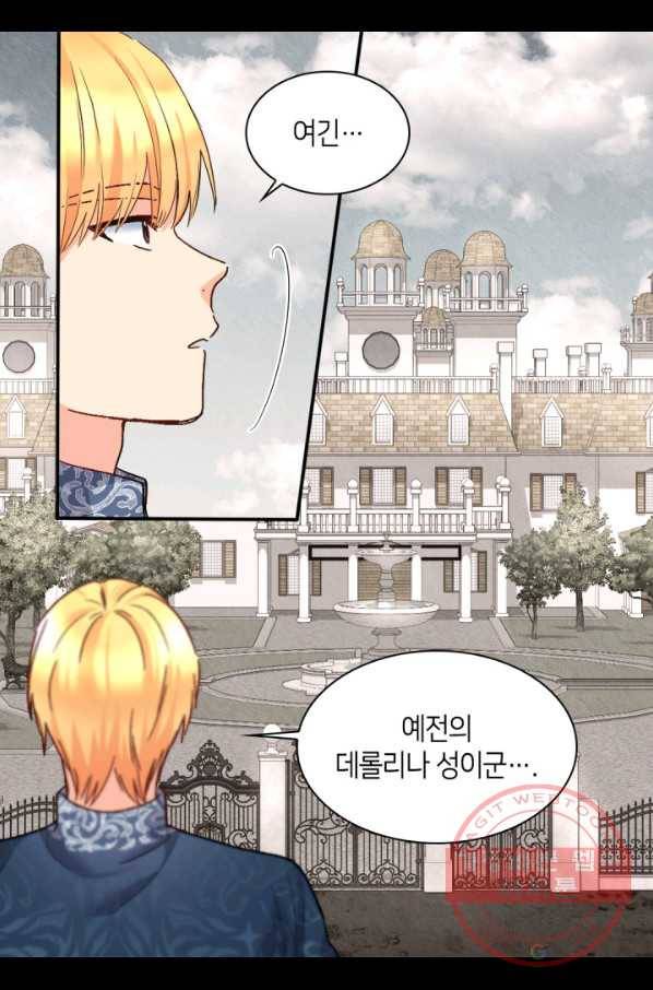 쌍둥이 남매의 뉴라이프 90화 30
