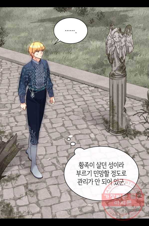 쌍둥이 남매의 뉴라이프 90화 31