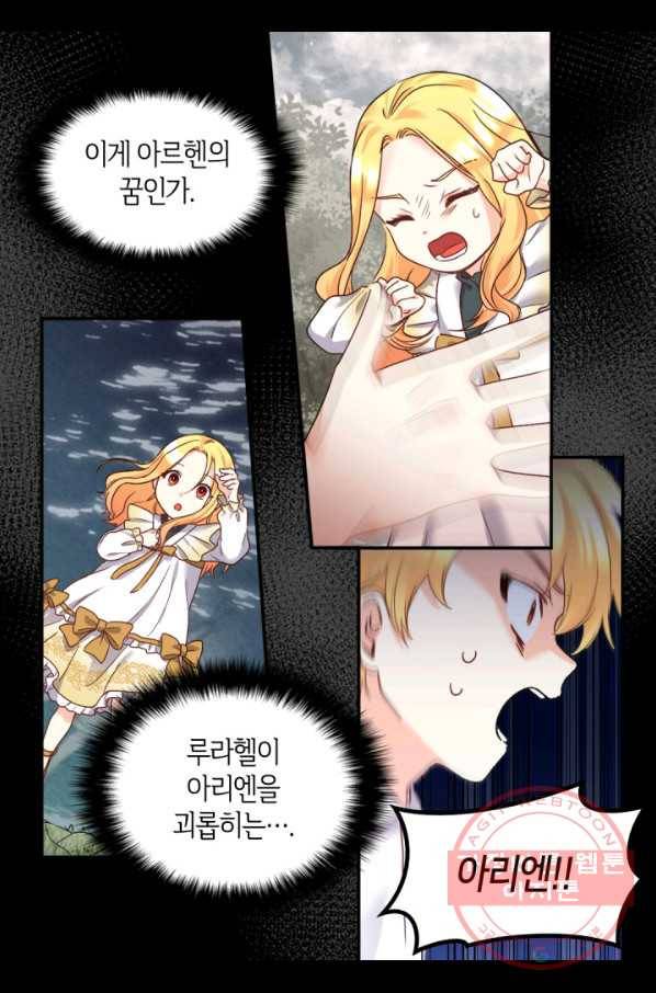 쌍둥이 남매의 뉴라이프 90화 40
