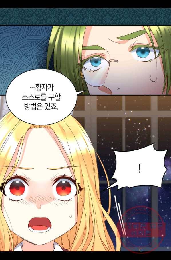 쌍둥이 남매의 뉴라이프 90화 60