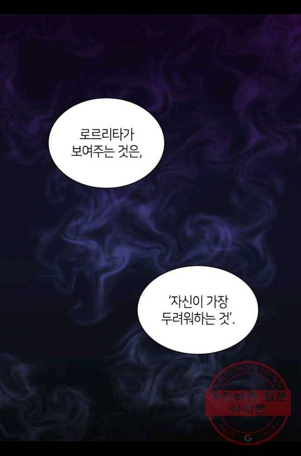 쌍둥이 남매의 뉴라이프 90화 61