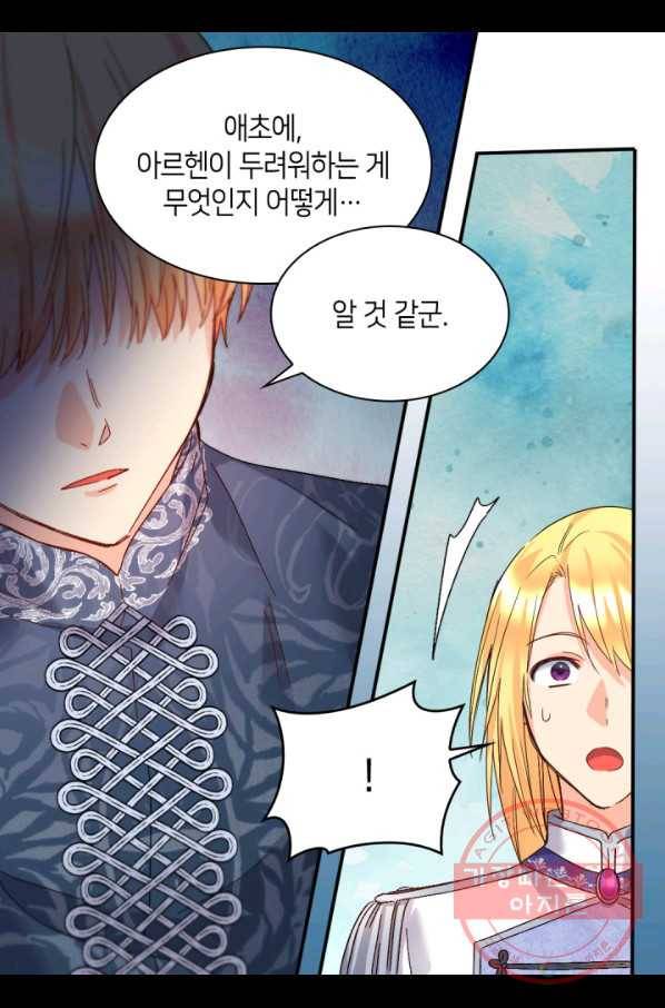 쌍둥이 남매의 뉴라이프 90화 64