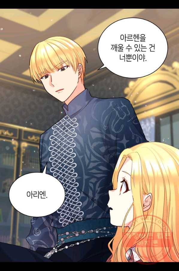 쌍둥이 남매의 뉴라이프 90화 69