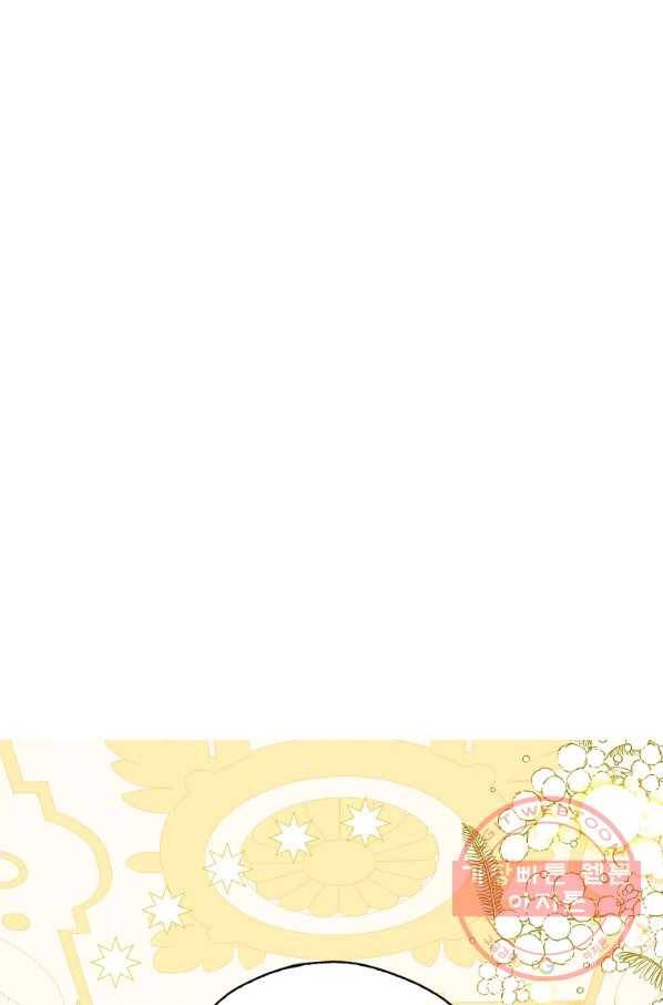 폭군 오빠가 셋이래요 43화 11