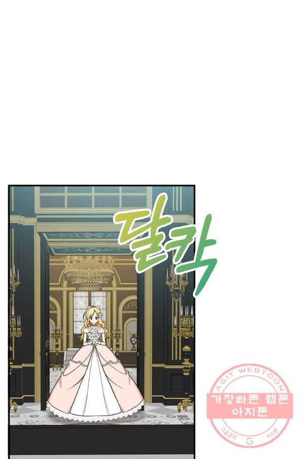 폭군 오빠가 셋이래요 43화 18