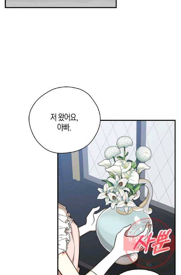 폭군 오빠가 셋이래요 43화 19