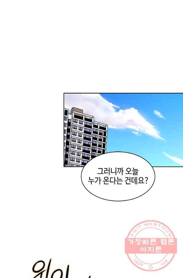 웨딩드레스를 벗기는 방법 60화(완결) 1
