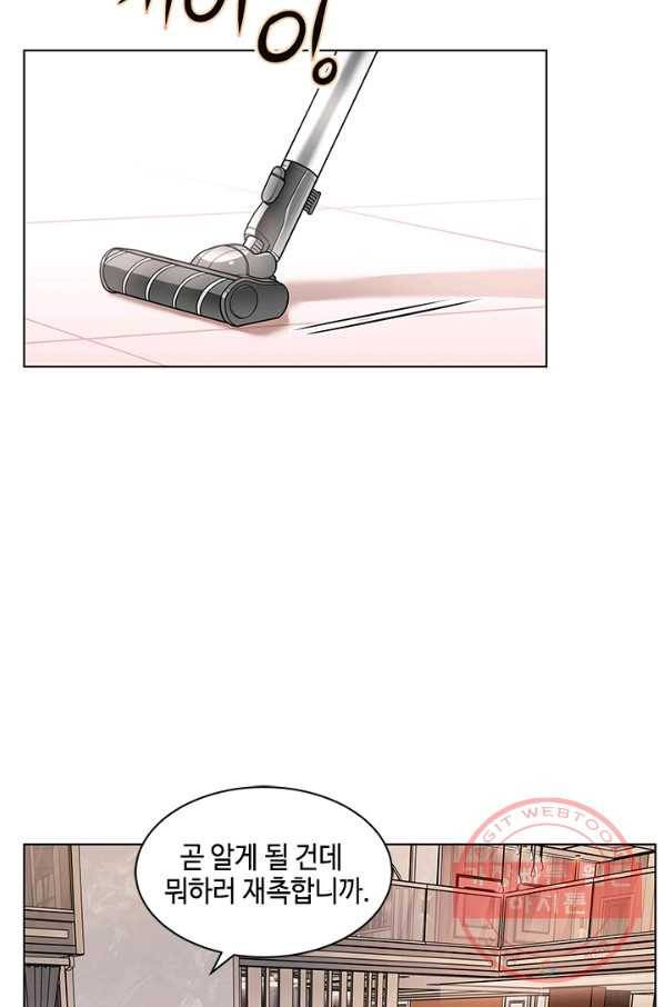 웨딩드레스를 벗기는 방법 60화(완결) 2