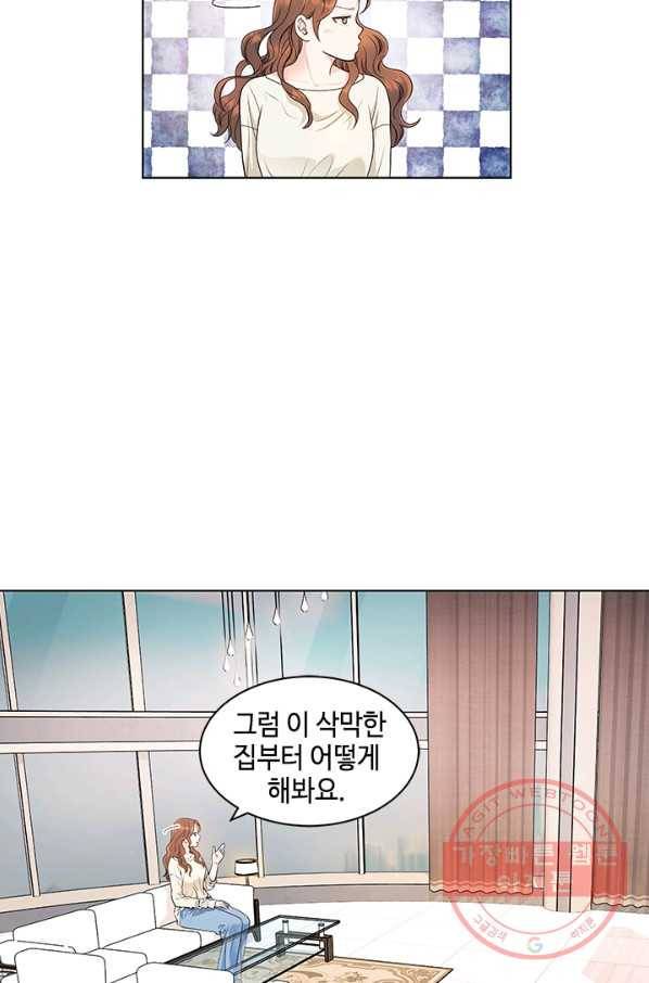 웨딩드레스를 벗기는 방법 60화(완결) 4