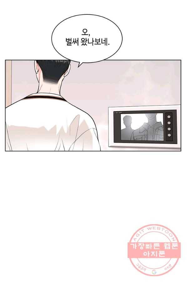 웨딩드레스를 벗기는 방법 60화(완결) 9