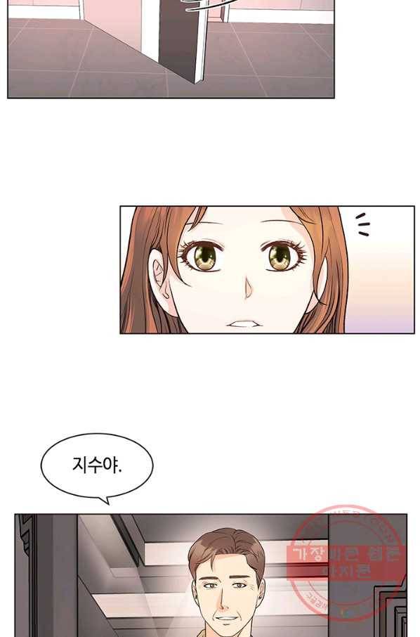 웨딩드레스를 벗기는 방법 60화(완결) 11