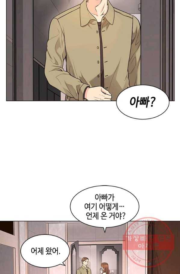 웨딩드레스를 벗기는 방법 60화(완결) 12