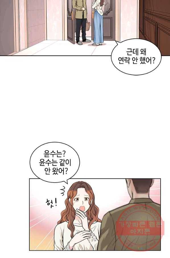 웨딩드레스를 벗기는 방법 60화(완결) 13