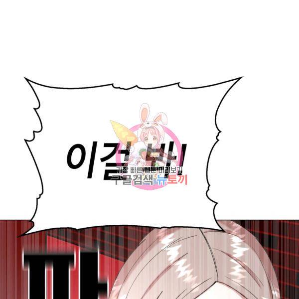 강려크한 지지리 25화 1