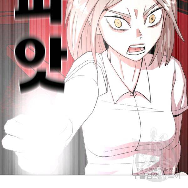 강려크한 지지리 25화 2
