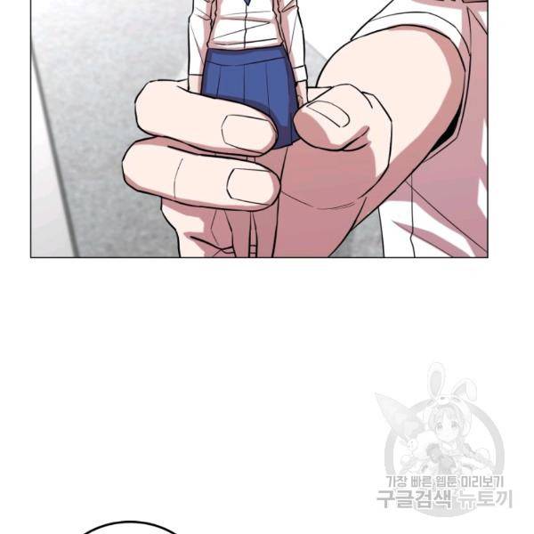 강려크한 지지리 25화 4