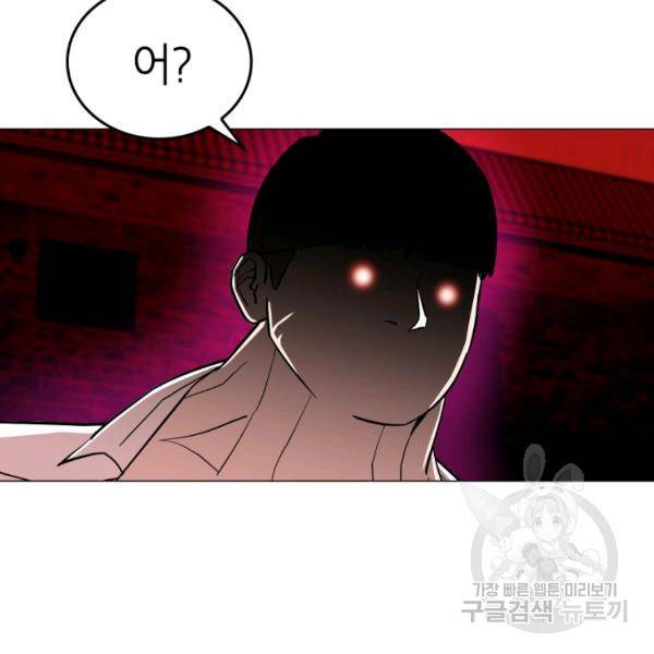 강려크한 지지리 25화 5